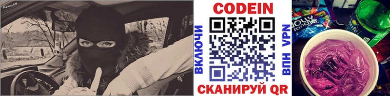 hydra рабочий сайт  цены наркотик  Новая Усмань  Codein напиток Lean (лин) 