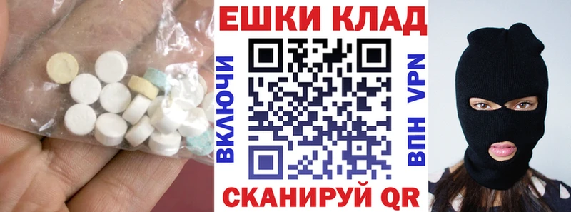 Ecstasy ешки  где продают   Новая Усмань 
