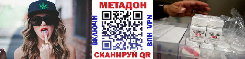 Метадон methadone  Новая Усмань 