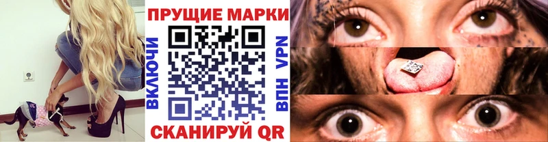 Марки NBOMe 1500мкг  Новая Усмань 