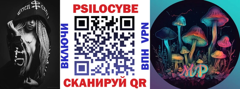Галлюциногенные грибы Magic Shrooms  Новая Усмань 